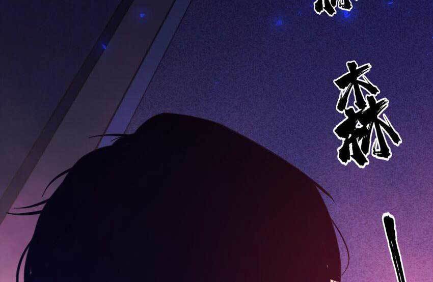 Eternal Tribulation Chapter 1 - halaman 118