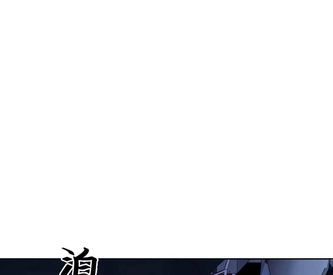 Eternal Tribulation Chapter 2 - halaman 80