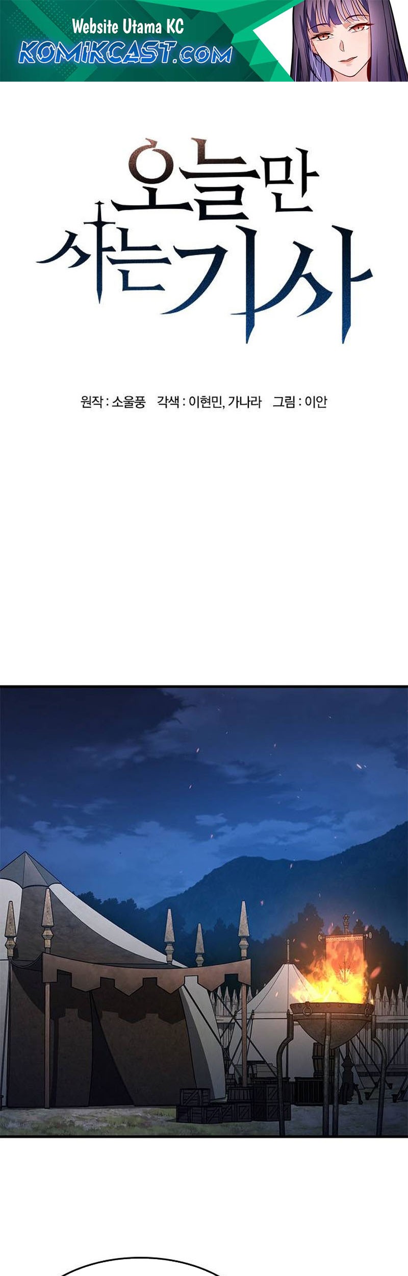 Eternally Regressing Knight Chapter 58 - halaman 1