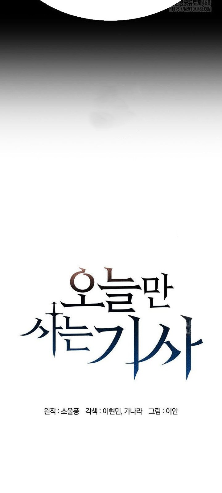 Eternally Regressing Knight Chapter 74 - halaman 2