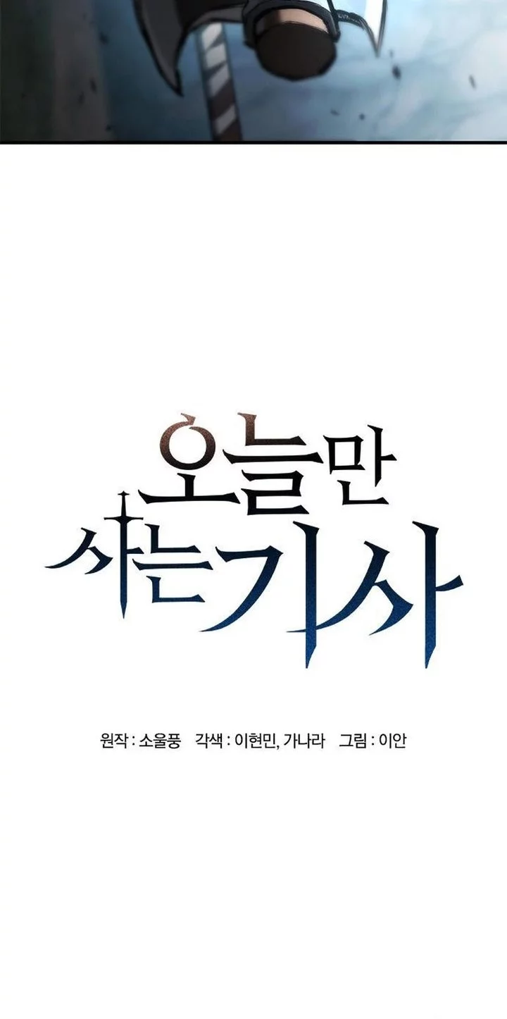 Eternally Regressing Knight Chapter 79 - halaman 3