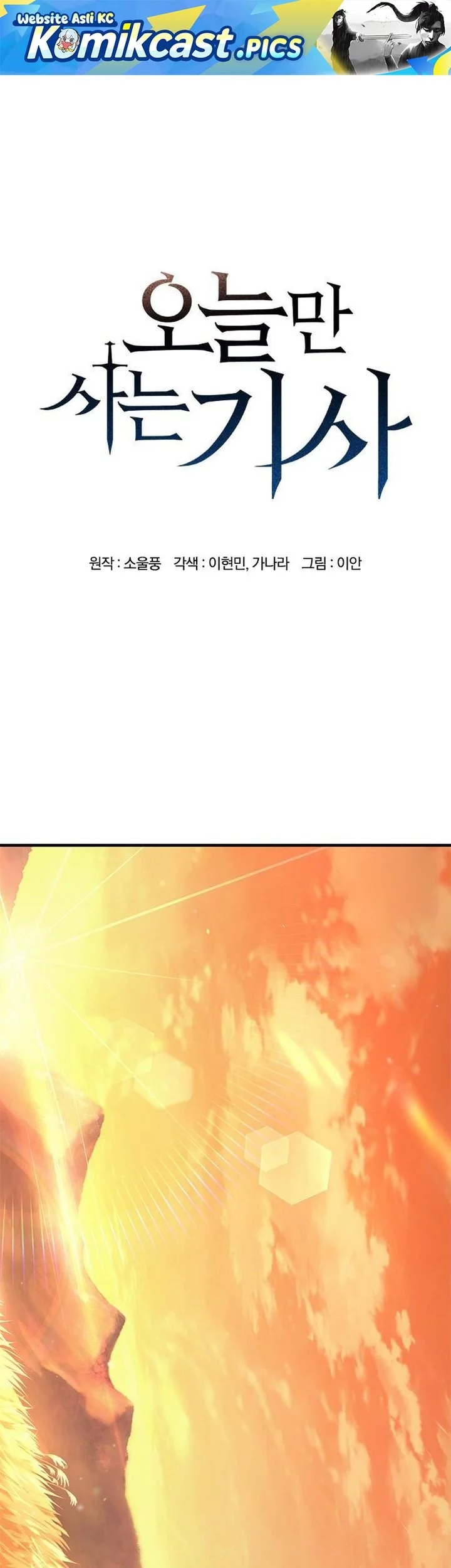 Eternally Regressing Knight Chapter 80 - halaman 1