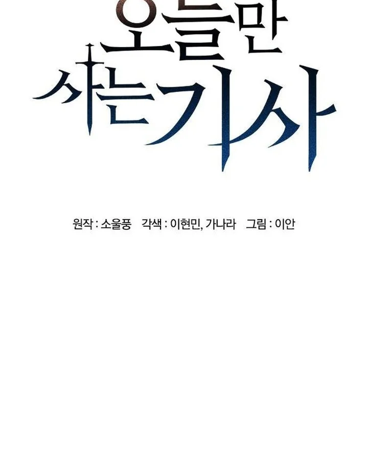 Eternally Regressing Knight Chapter 81 - halaman 4