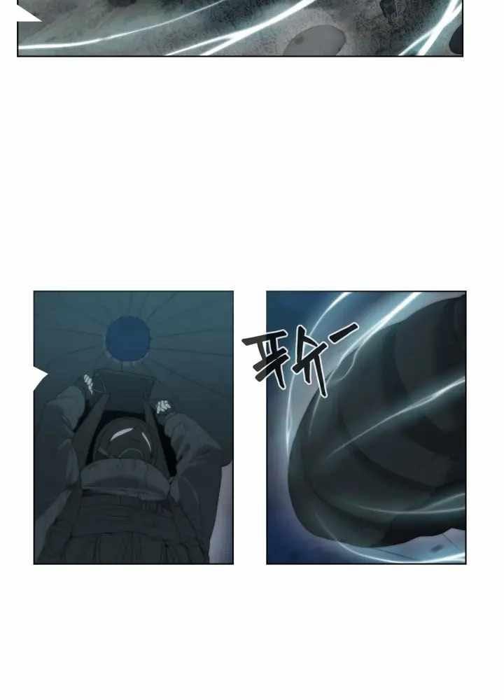 ETRANGERE Chapter 1 - halaman 21
