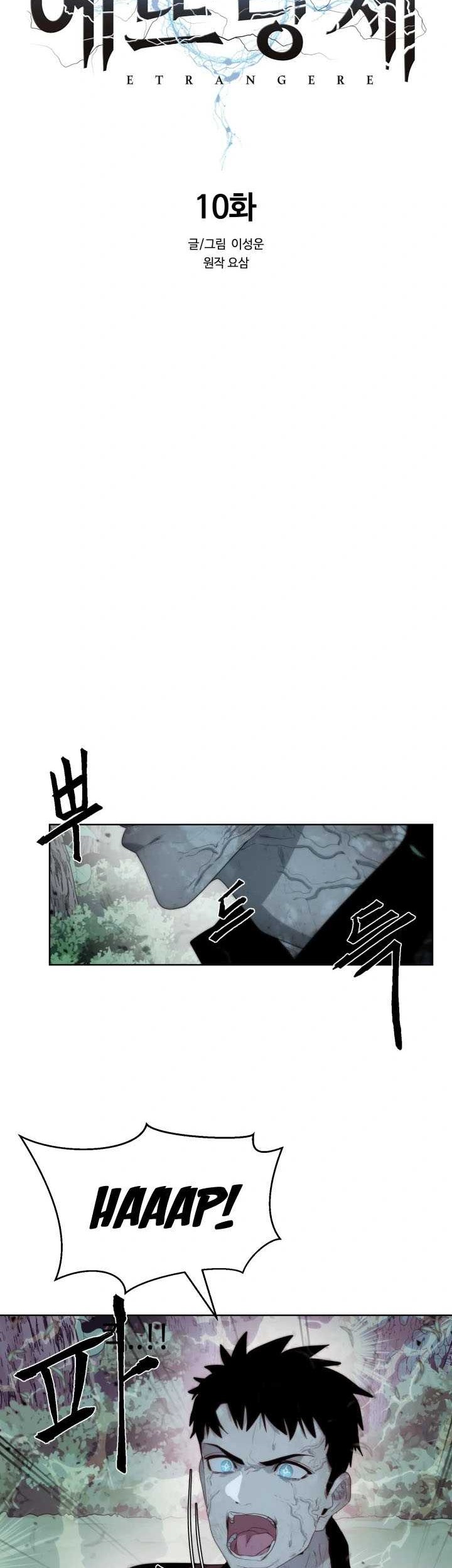 ETRANGERE Chapter 10 - halaman 30