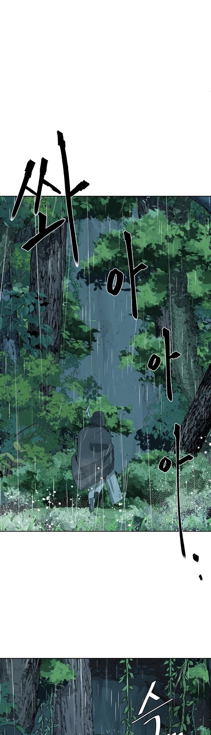 ETRANGERE Chapter 11 - halaman 2
