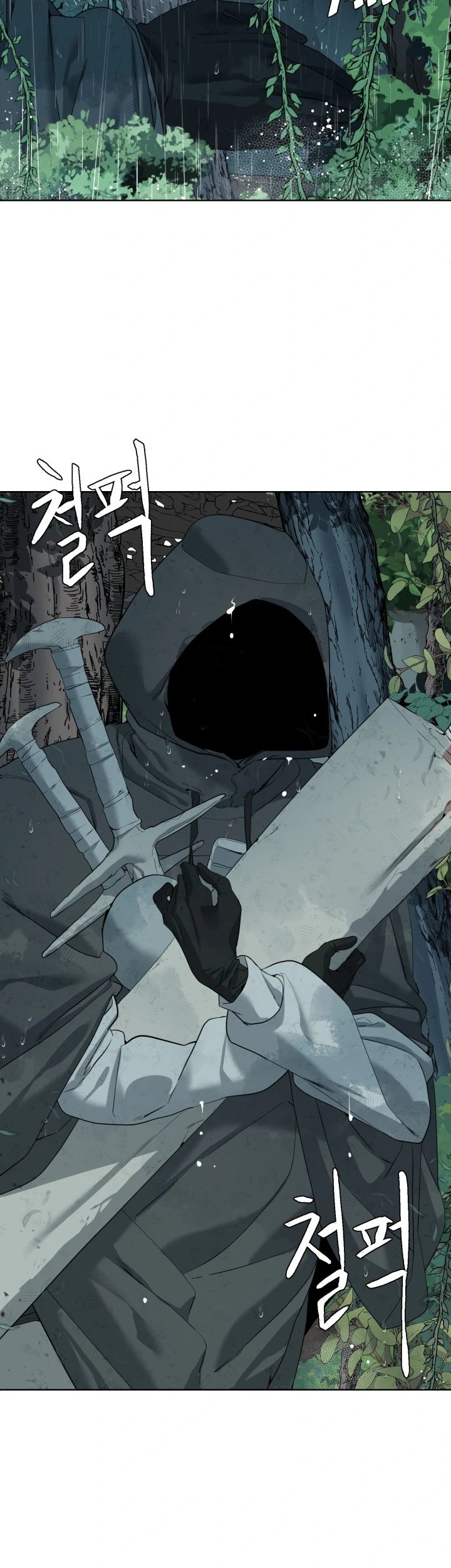 ETRANGERE Chapter 11 - halaman 3
