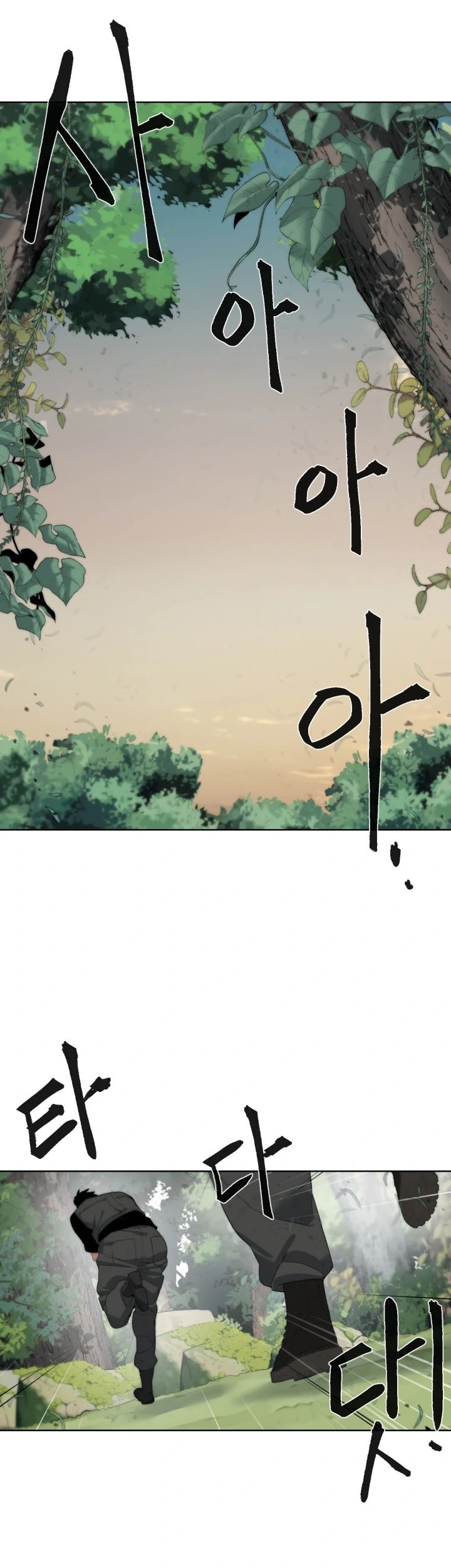 ETRANGERE Chapter 12 - halaman 2