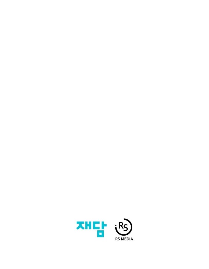 ETRANGERE Chapter 17 - halaman 51