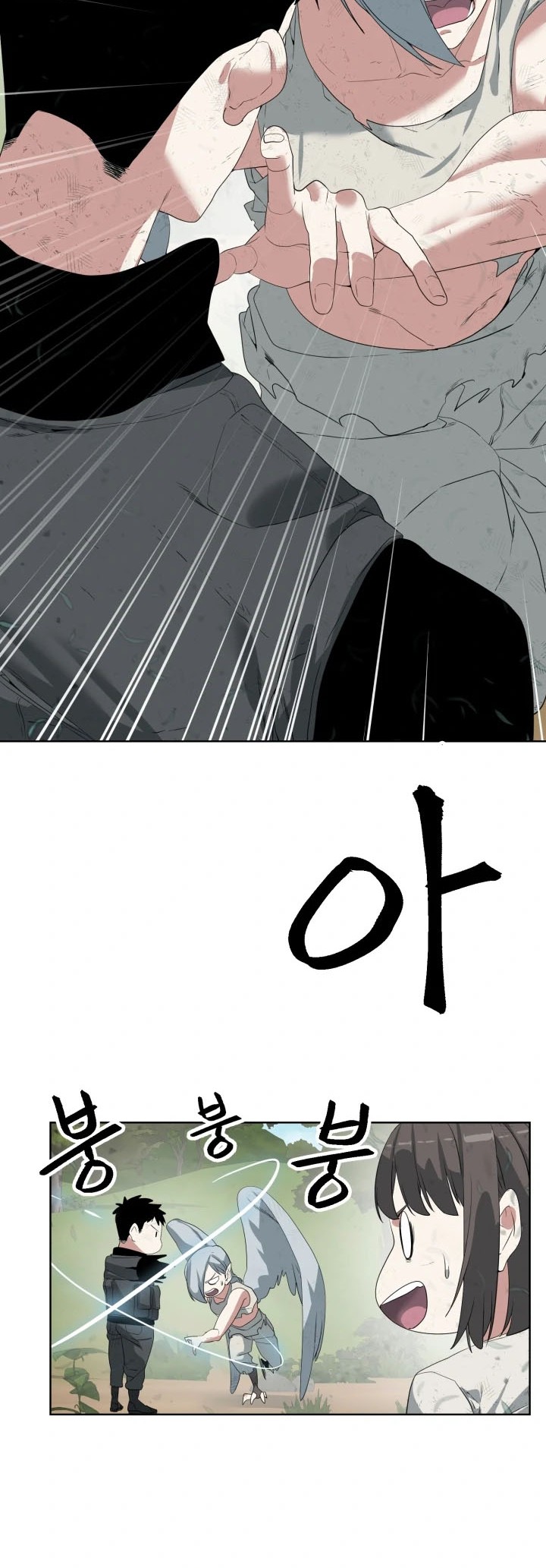 ETRANGERE Chapter 17 - halaman 9