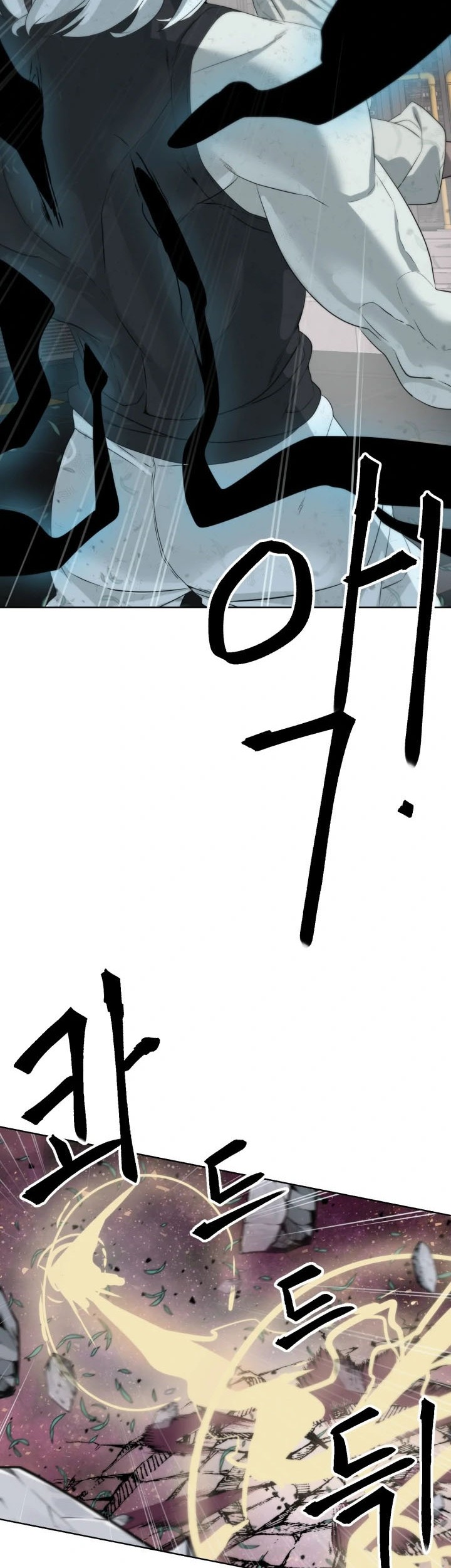 ETRANGERE Chapter 19 - halaman 20