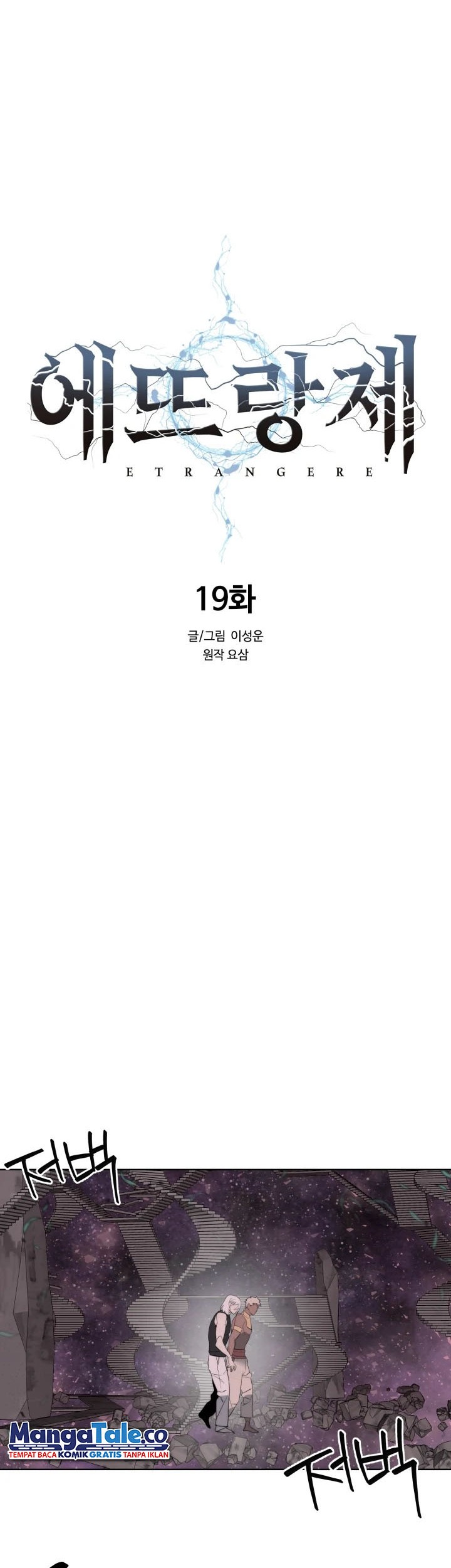 ETRANGERE Chapter 19 - halaman 25