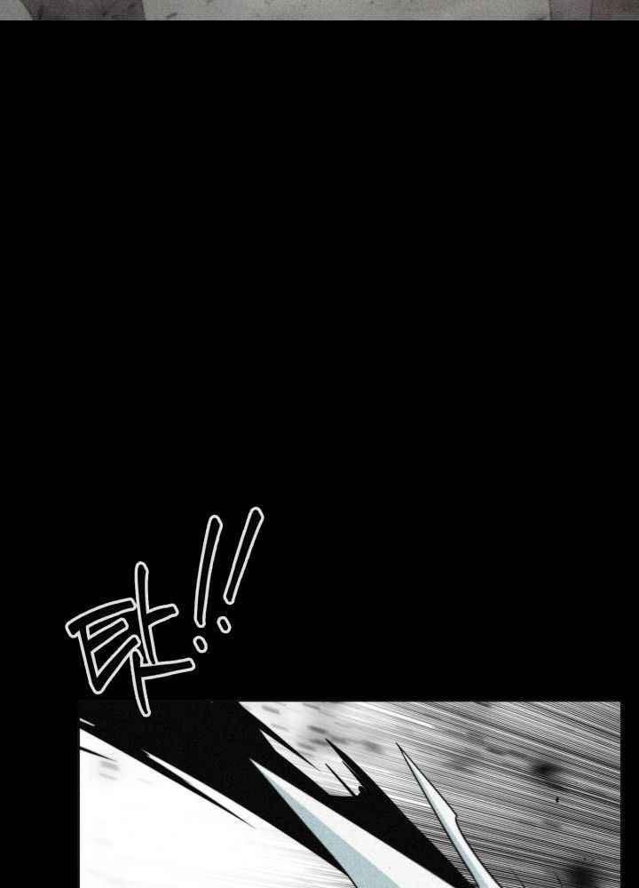 ETRANGERE Chapter 2 - halaman 31