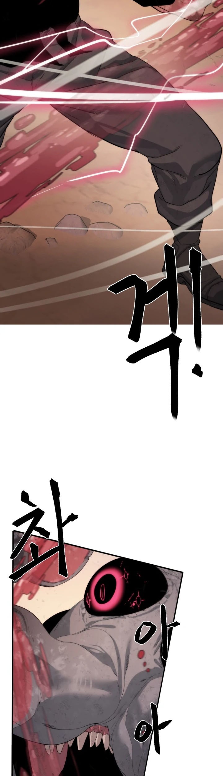 ETRANGERE Chapter 21 - halaman 12
