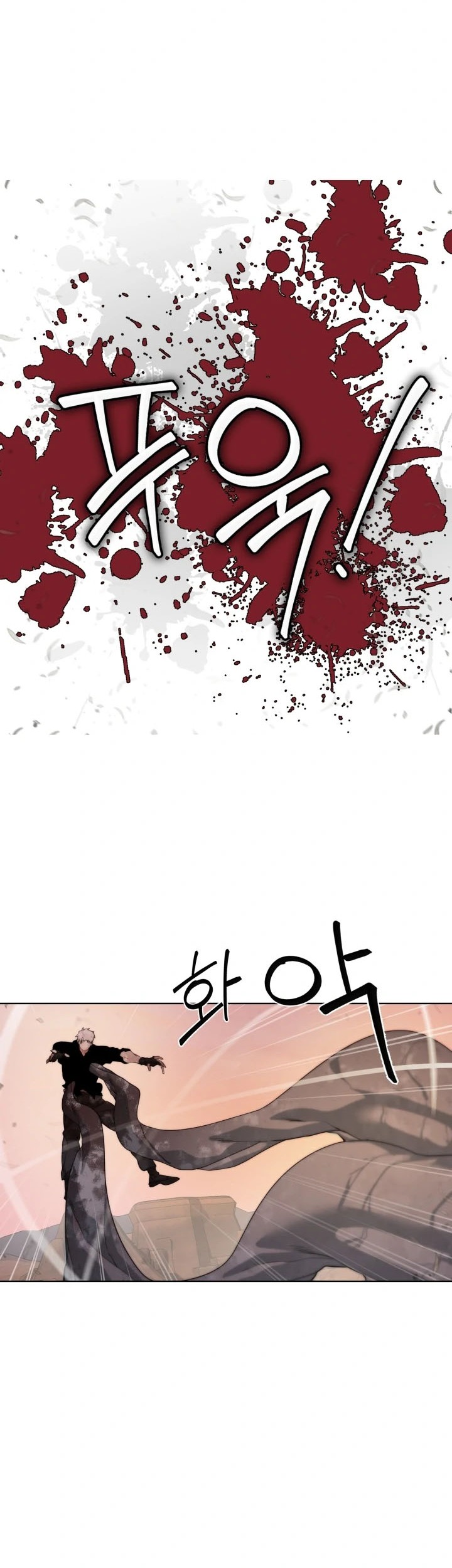 ETRANGERE Chapter 21 - halaman 5
