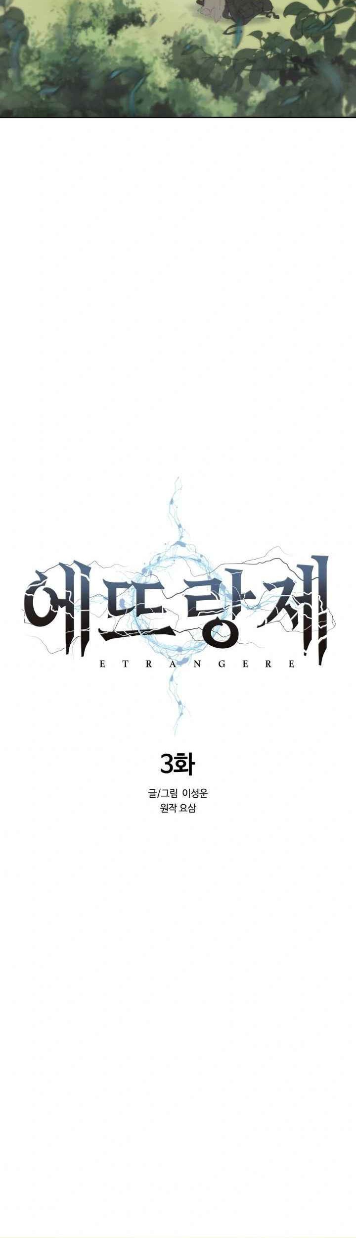 ETRANGERE Chapter 3 - halaman 18