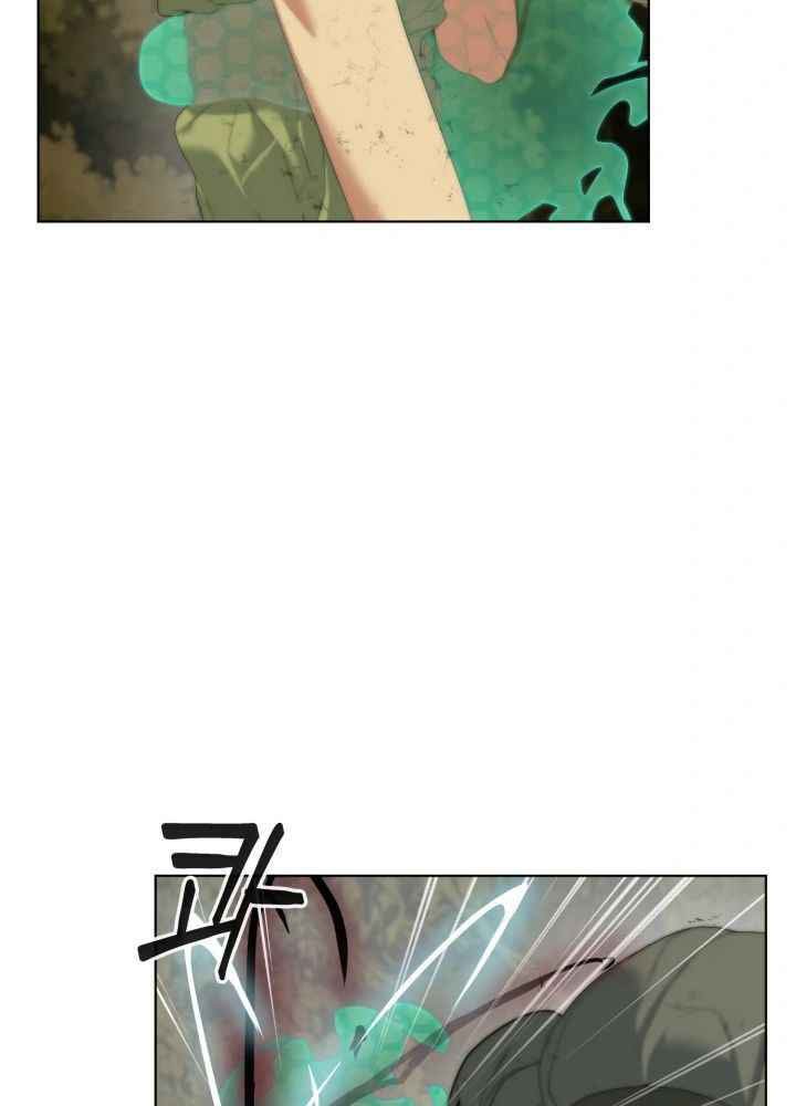 ETRANGERE Chapter 3 - halaman 6