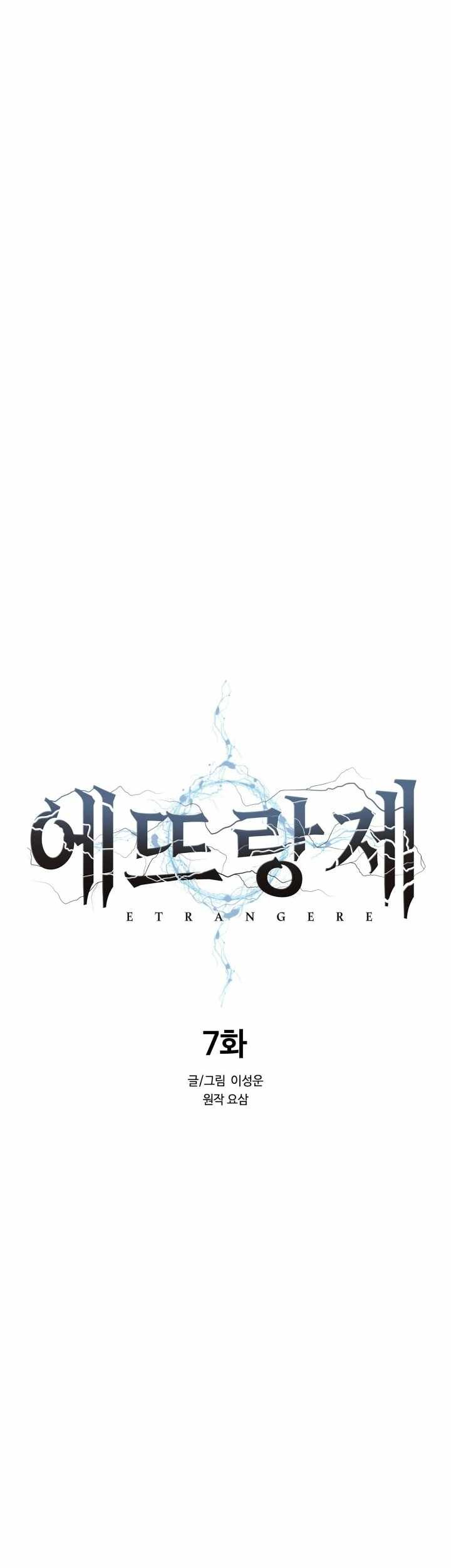 ETRANGERE Chapter 7 - halaman 29