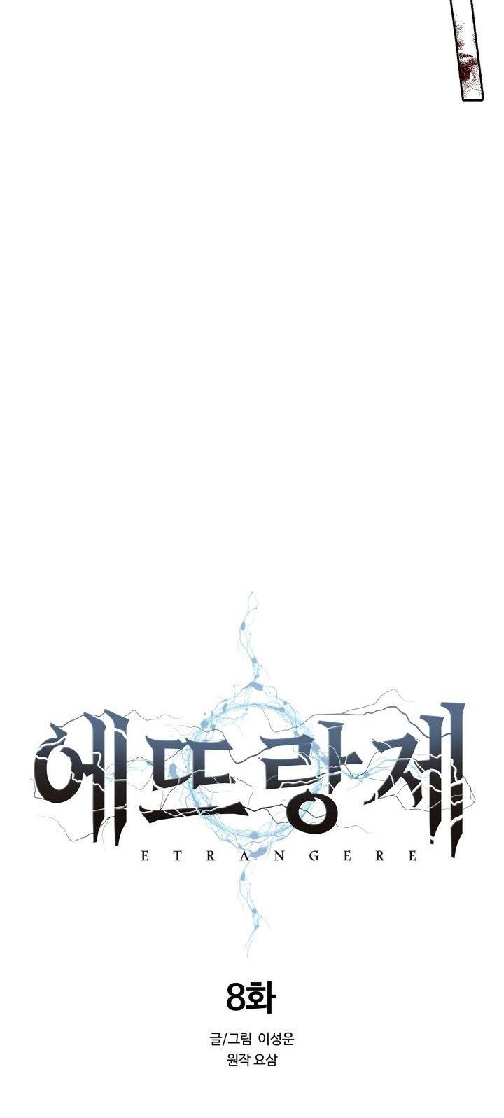 ETRANGERE Chapter 8 - halaman 57