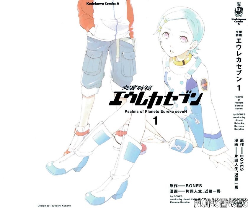 Eureka Seven Chapter 1 - halaman 1