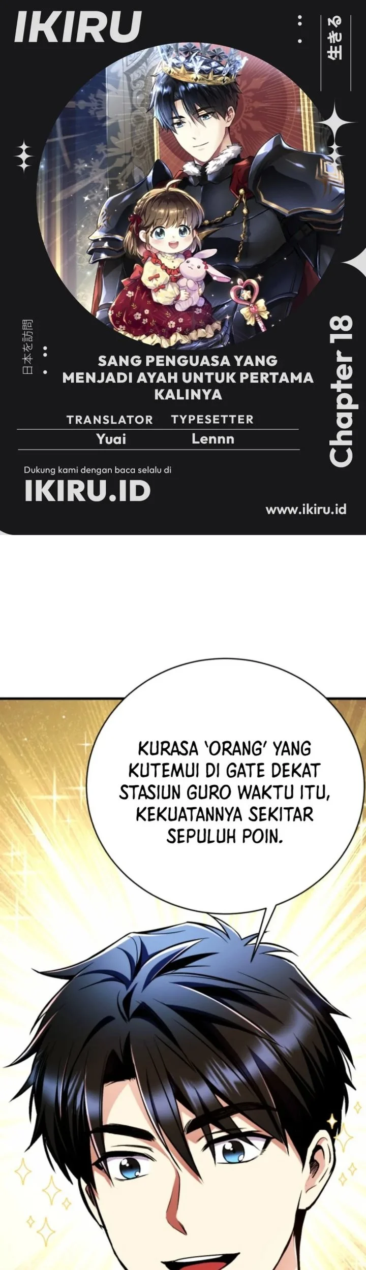Even the Absolute Being Is a First-Time Dad Chapter 18 - halaman 1