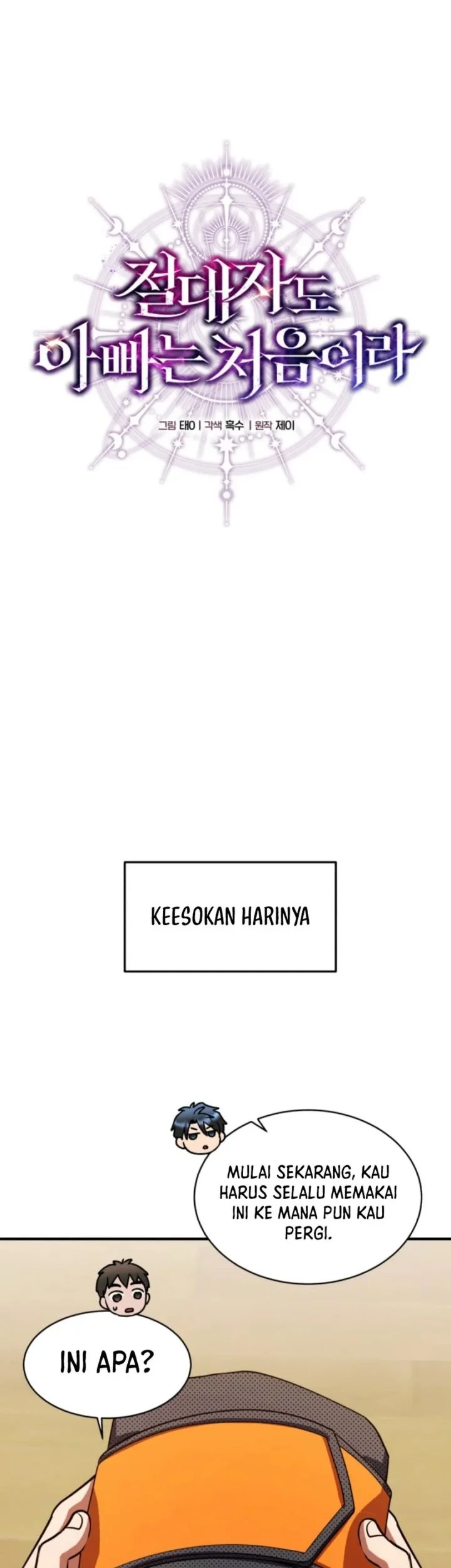 Even the Absolute Being Is a First-Time Dad Chapter 18 - halaman 36