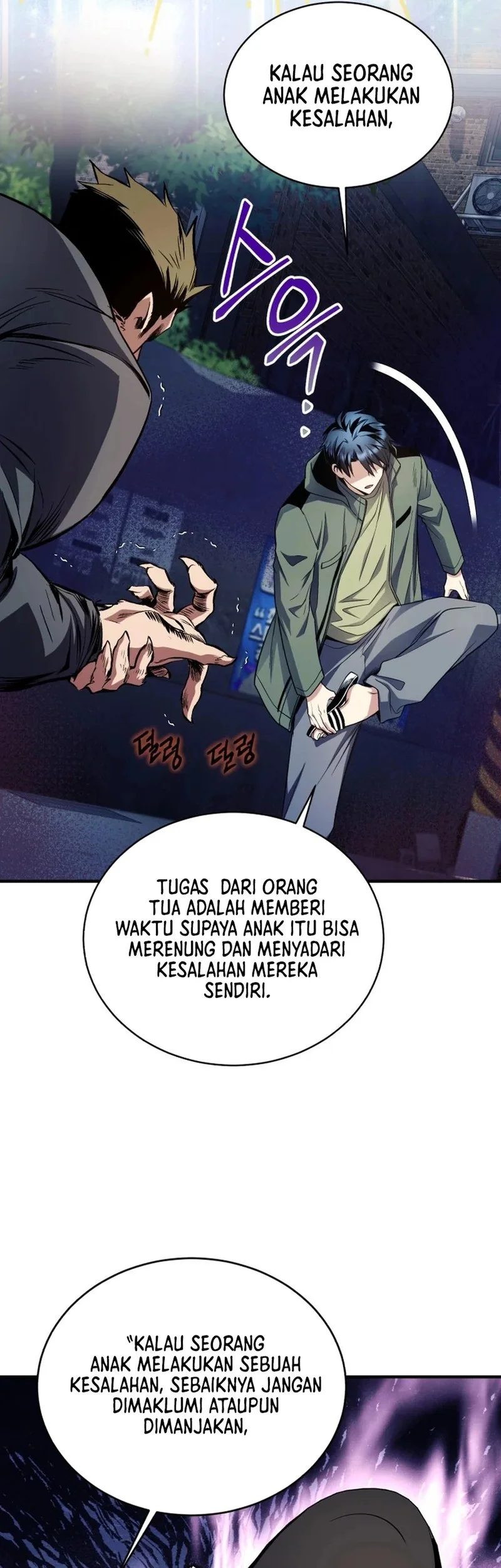 Even the Absolute Being Is a First-Time Dad Chapter 24 - halaman 56