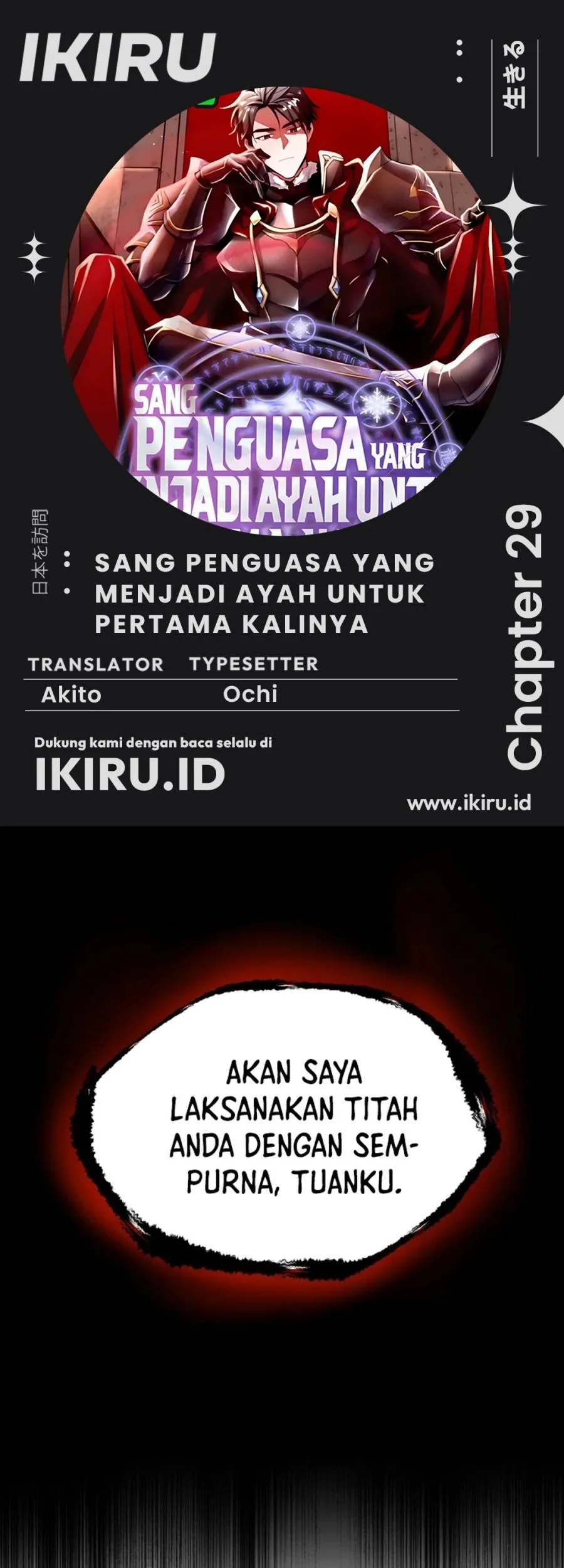 Even the Absolute Being Is a First-Time Dad Chapter 29 - halaman 1