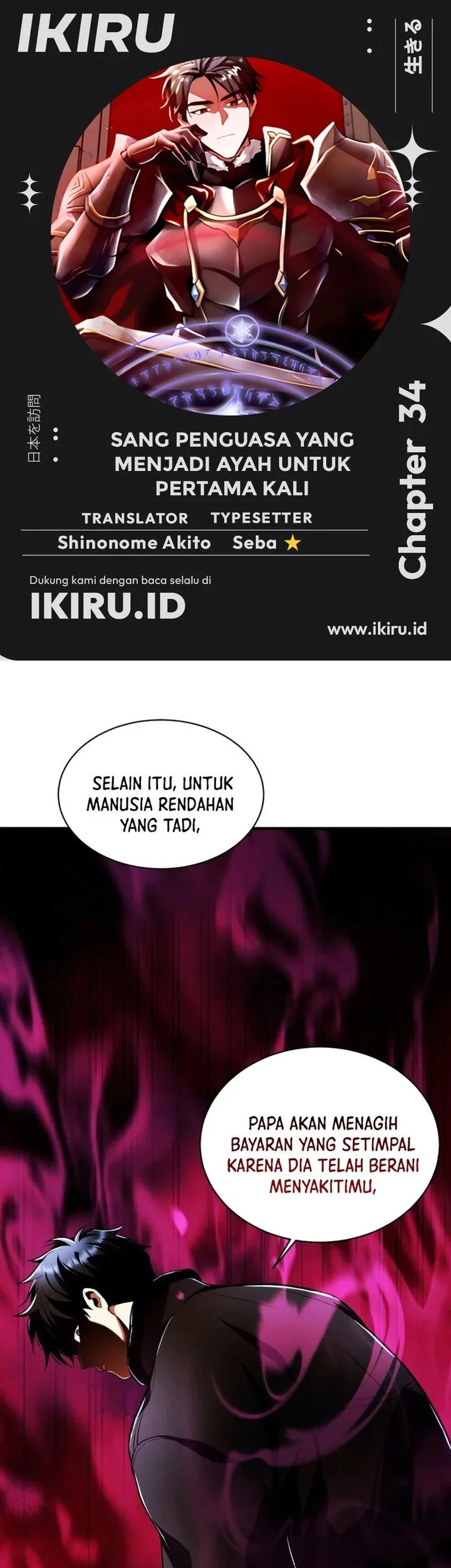 Even the Absolute Being Is a First-Time Dad Chapter 34 - halaman 1