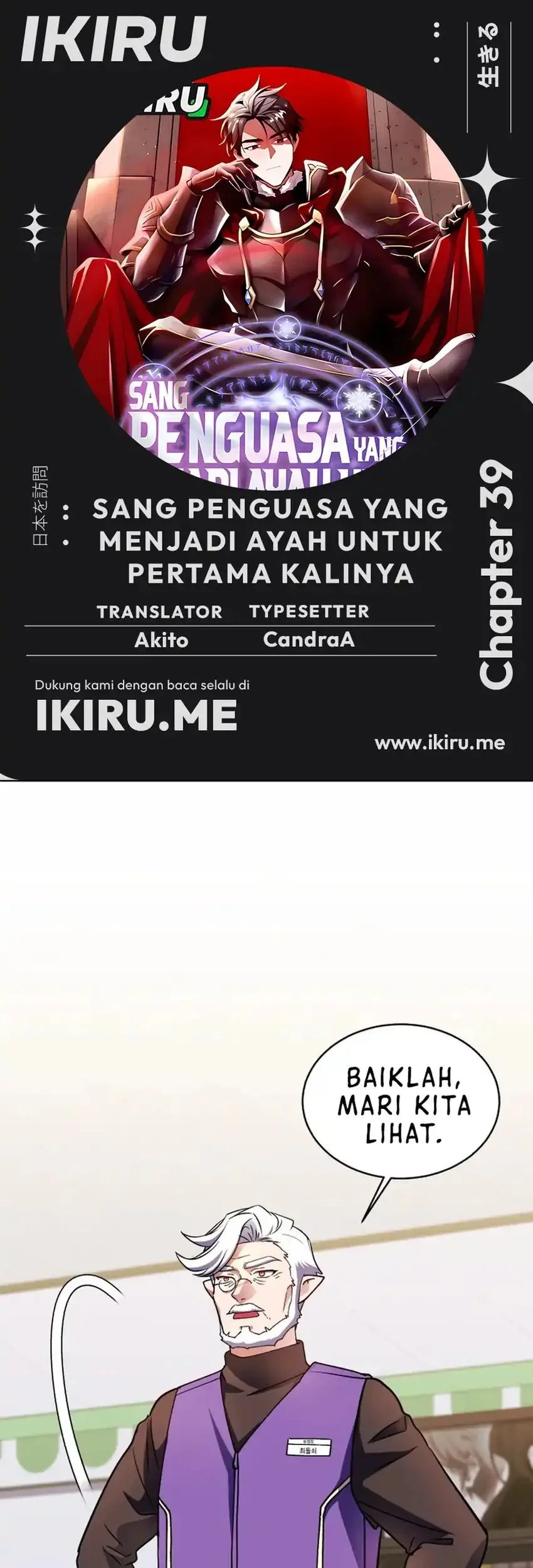 Even the Absolute Being Is a First-Time Dad Chapter 39 - halaman 1