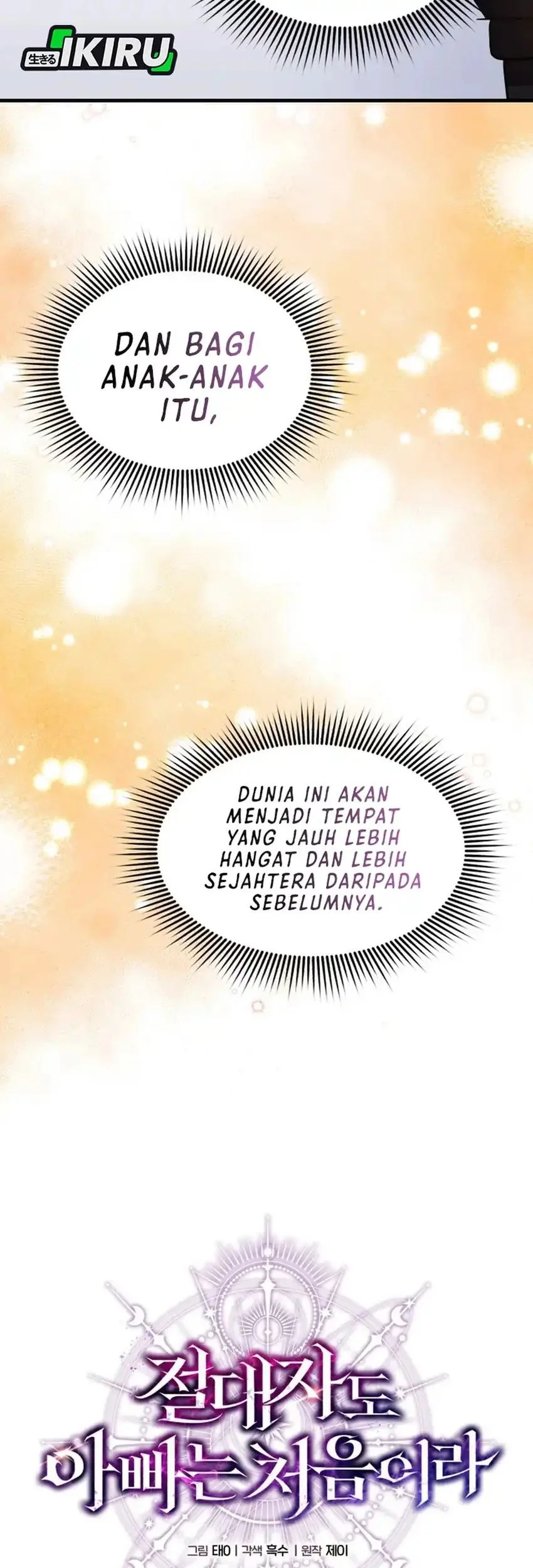 Even the Absolute Being Is a First-Time Dad Chapter 39 - halaman 49
