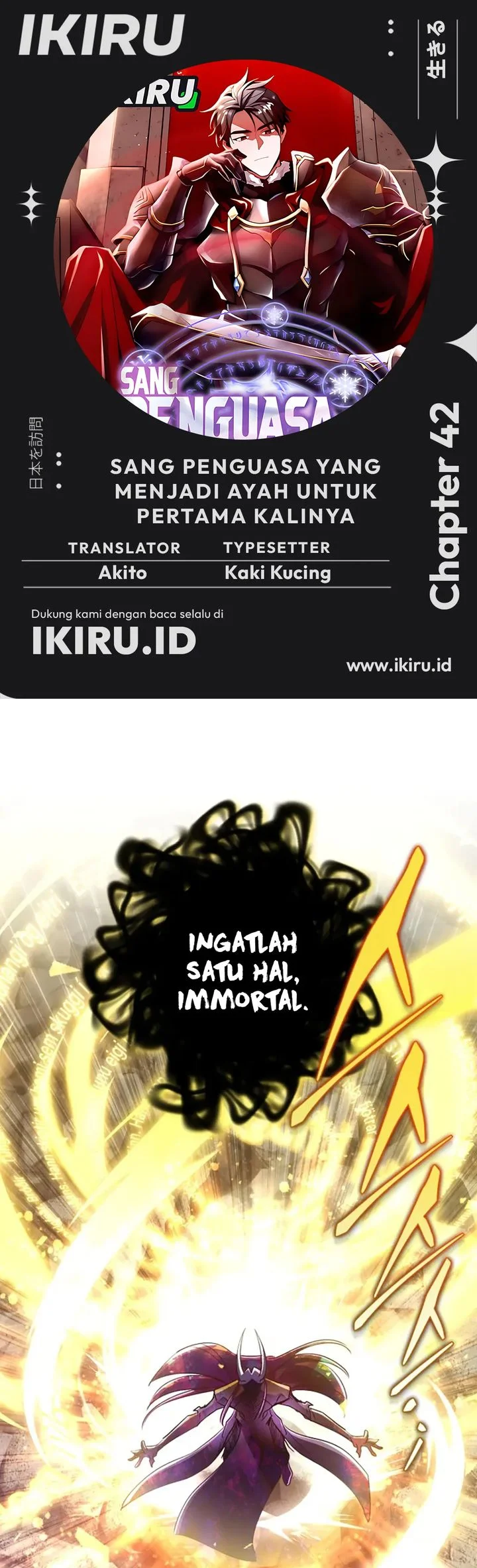 Even the Absolute Being Is a First-Time Dad Chapter 42 - halaman 1