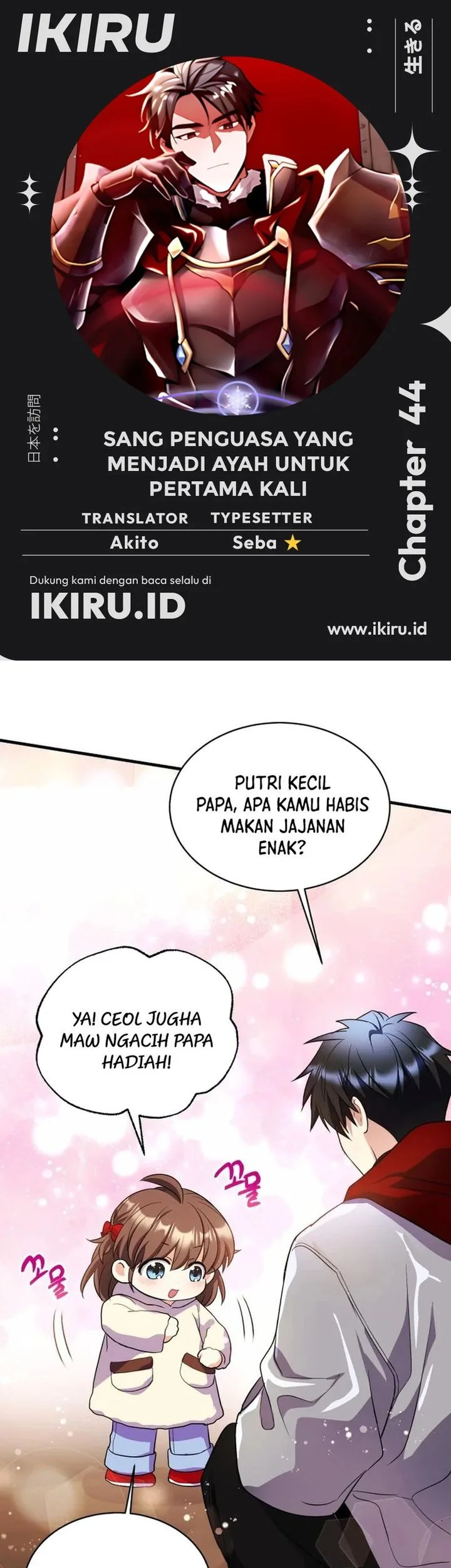 Even the Absolute Being Is a First-Time Dad Chapter 44 - halaman 1