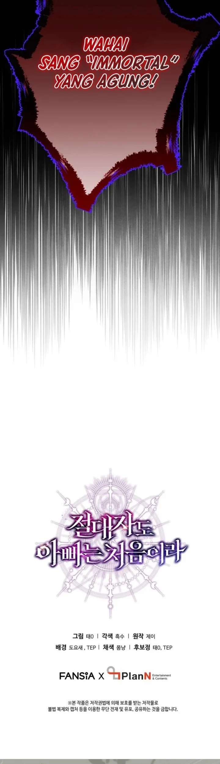 Even the Absolute Being Is a First-Time Dad Chapter 45 - halaman 89