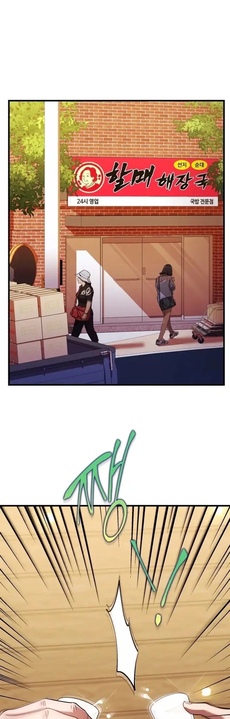 Even the Supreme One Has Never Been a Dad Before Chapter 10 - halaman 17