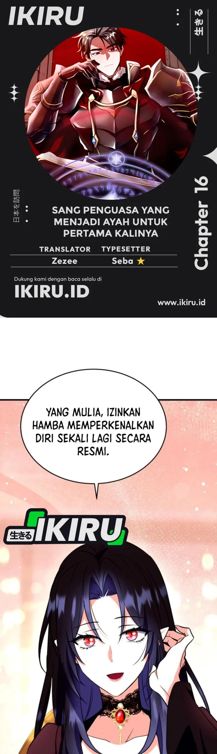 Even the Supreme One Has Never Been a Dad Before Chapter 16 - halaman 1