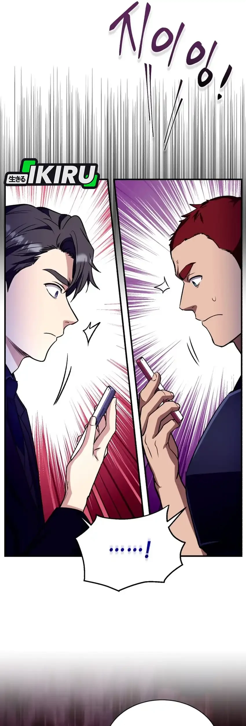 Even the Supreme One Has Never Been a Dad Before Chapter 21 - halaman 23