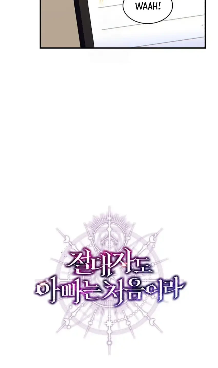 Even the Supreme One Has Never Been a Dad Before Chapter 22 - halaman 99