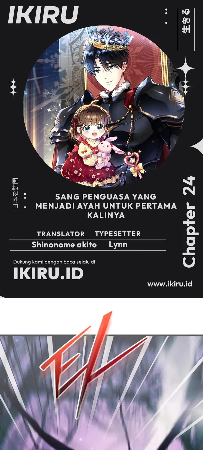 Even the Supreme One Has Never Been a Dad Before Chapter 24 - halaman 1
