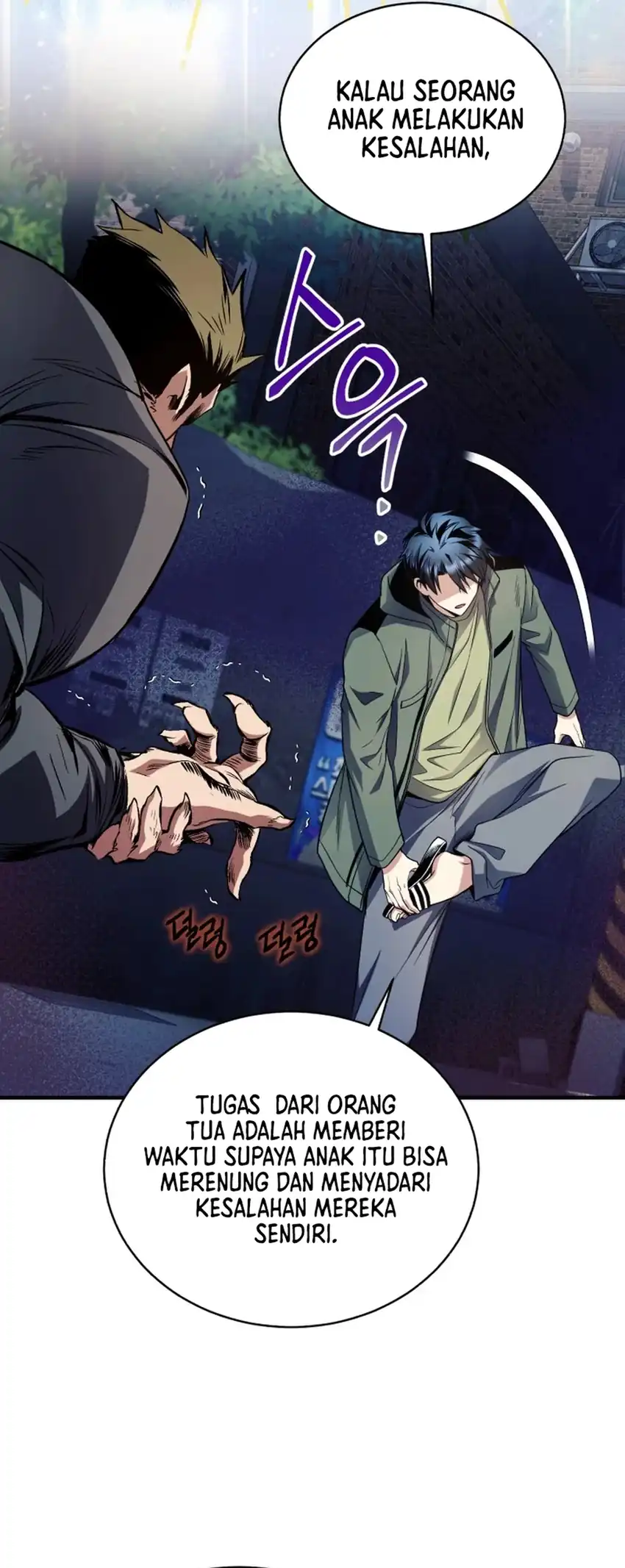 Even the Supreme One Has Never Been a Dad Before Chapter 24 - halaman 73