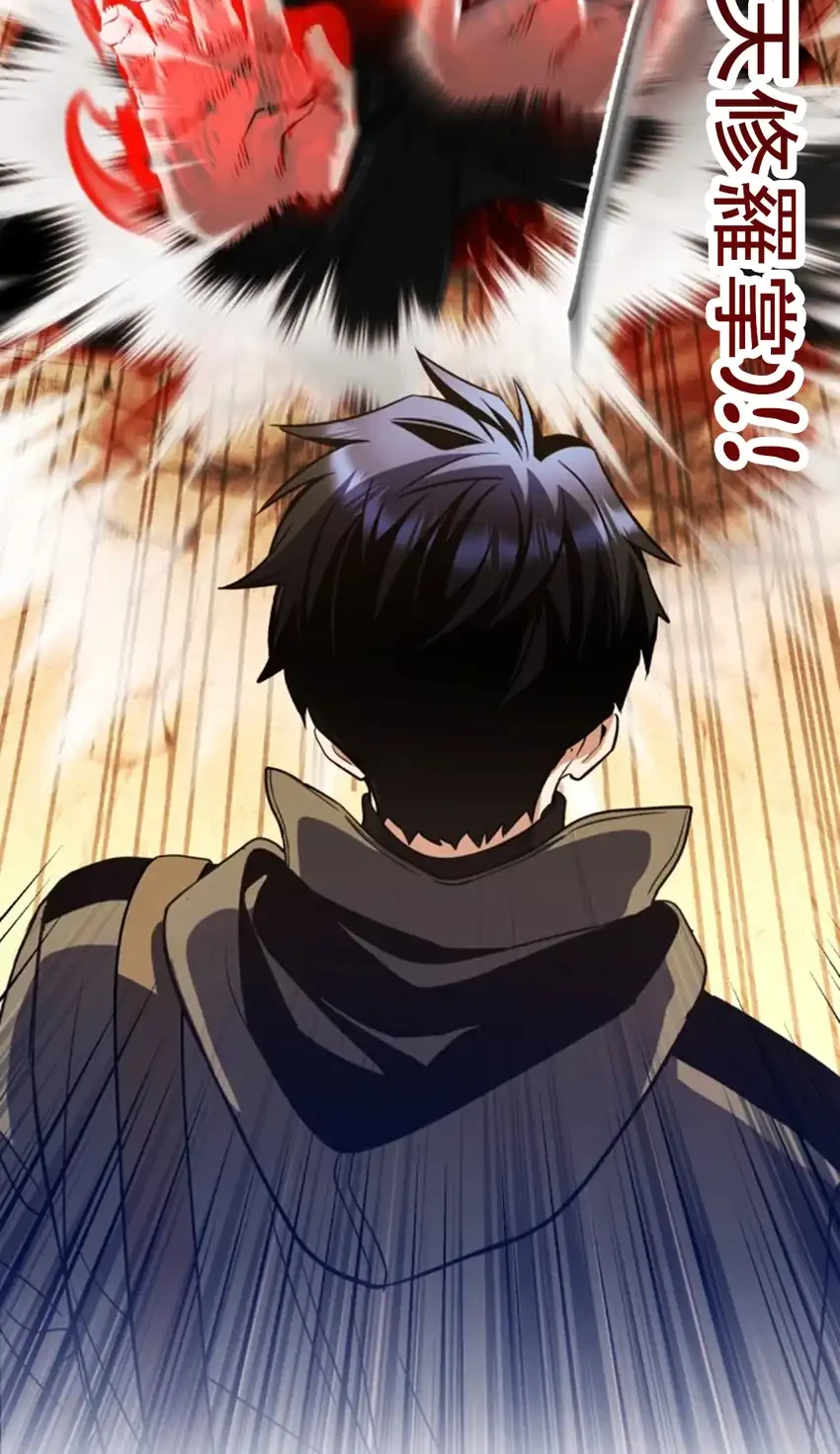 Even the Supreme One Has Never Been a Dad Before Chapter 26 - halaman 14