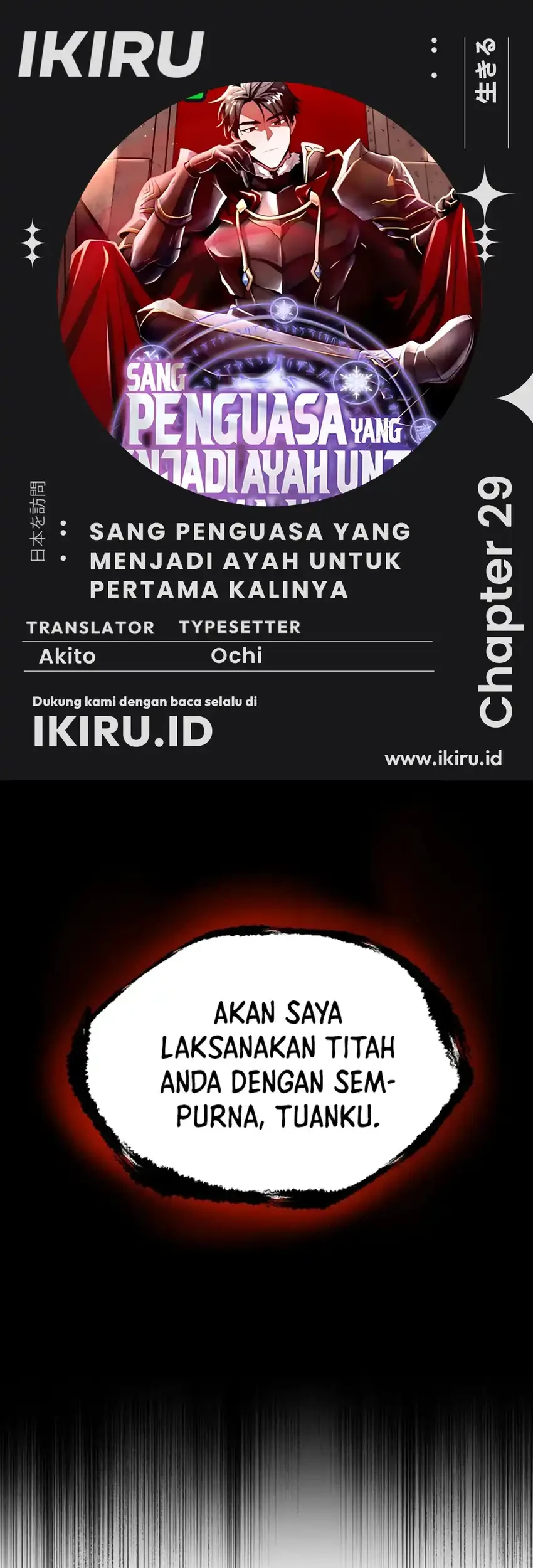 Even the Supreme One Has Never Been a Dad Before Chapter 29 - halaman 1