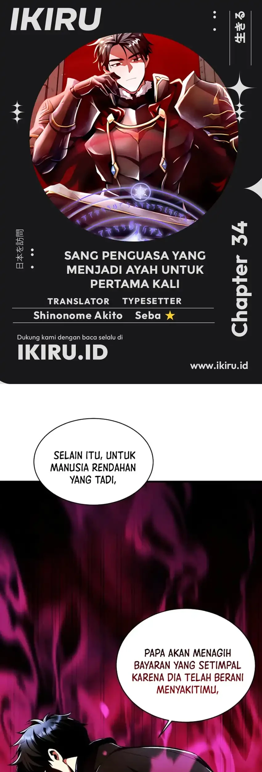 Even the Supreme One Has Never Been a Dad Before Chapter 34 - halaman 1