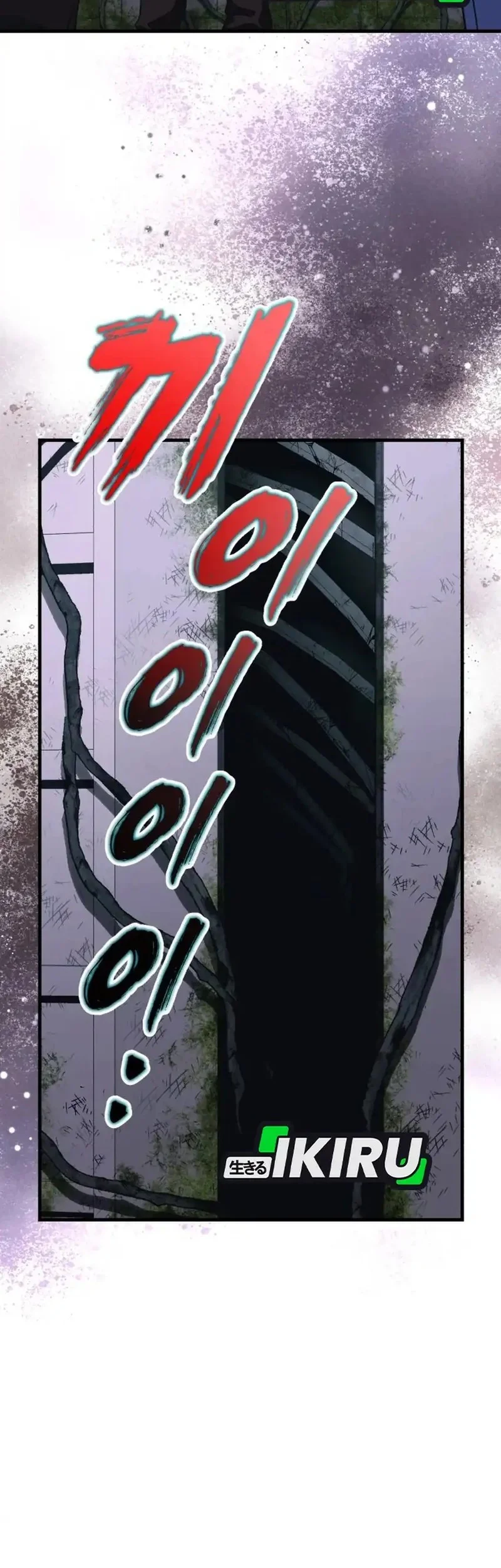 Even the Supreme One Has Never Been a Dad Before Chapter 6 - halaman 23