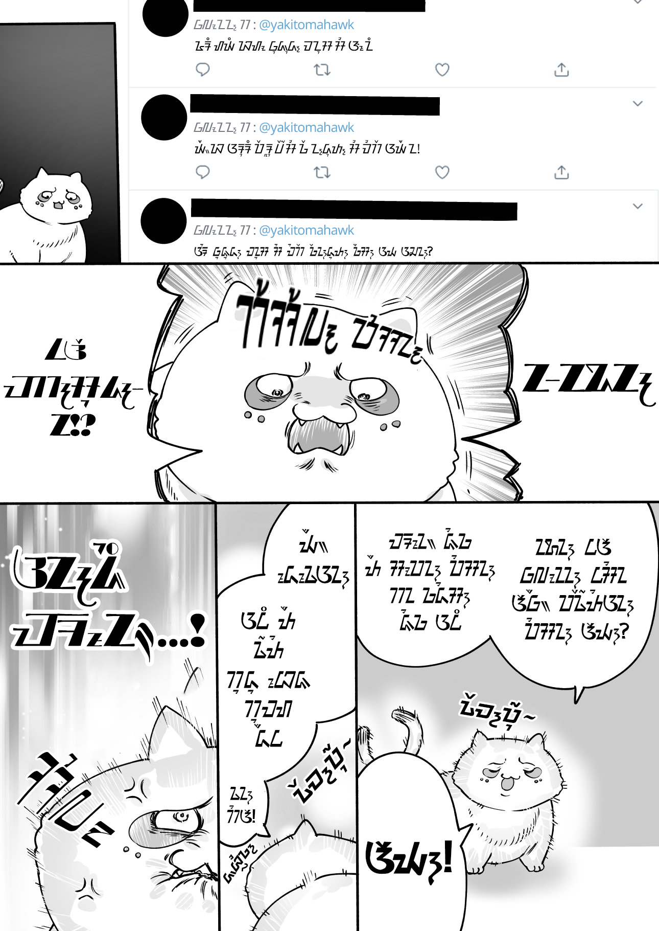 Even Though She's the Losing Heroine, The Bakeneko-chan Remains Undaunted Chapter 10.5 - halaman 1
