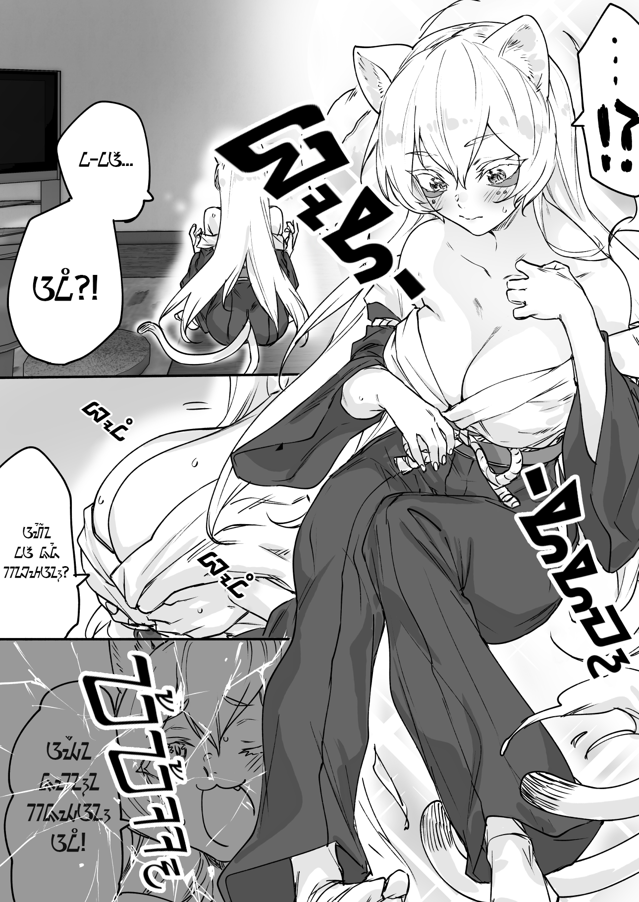 Even Though She's the Losing Heroine, The Bakeneko-chan Remains Undaunted Chapter 10.5 - halaman 2