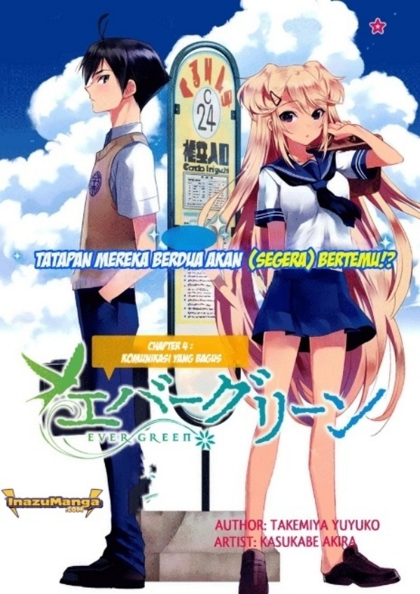 Evergreen (Kasukabe Akira) Chapter 4 - halaman 3
