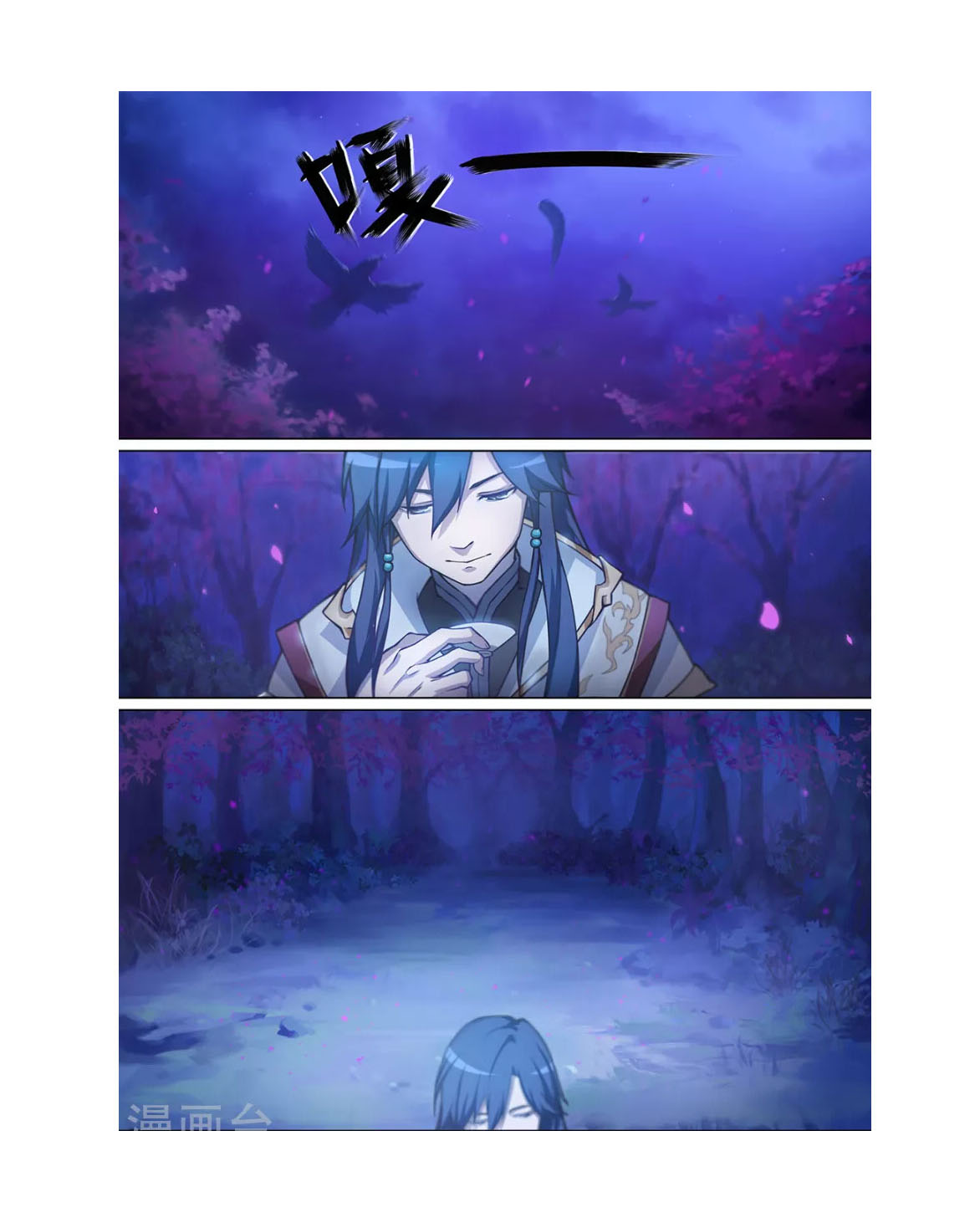Everlasting God of Sword Chapter 1 - halaman 10