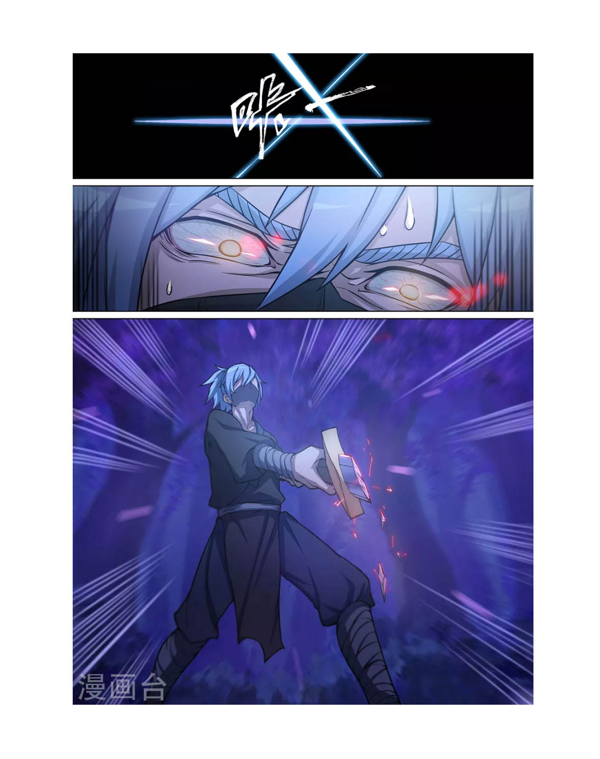 Everlasting God of Sword Chapter 1 - halaman 15