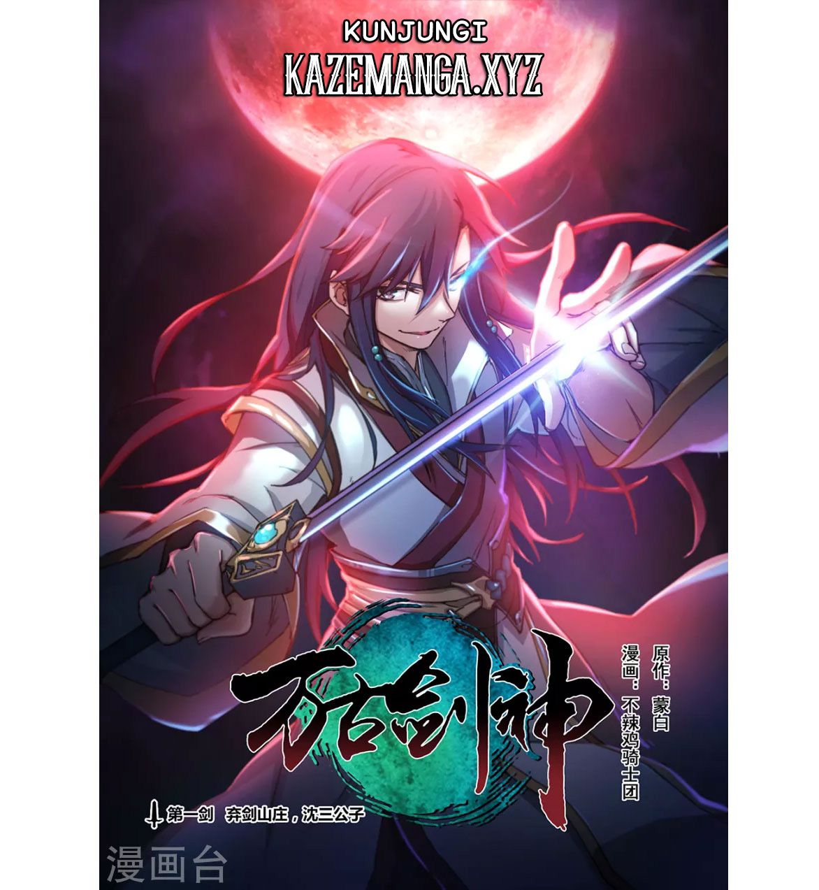Everlasting God of Sword Chapter 1 - halaman 7